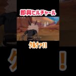 【原神】Ver5.7ストーリーで出てきたヒルチャールに即興でアテレコする男