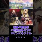 【原神】幕間PVにて天理の影「四執政」の姿が判明⁉ #shorts