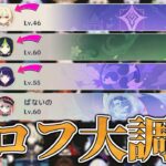 『300人』とマルチしたらプロフのキャラコンプ出来るんじゃね？【原神】