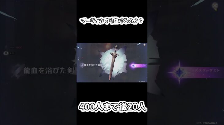 【原神ガチャ】すり抜けるのか？ #shorts