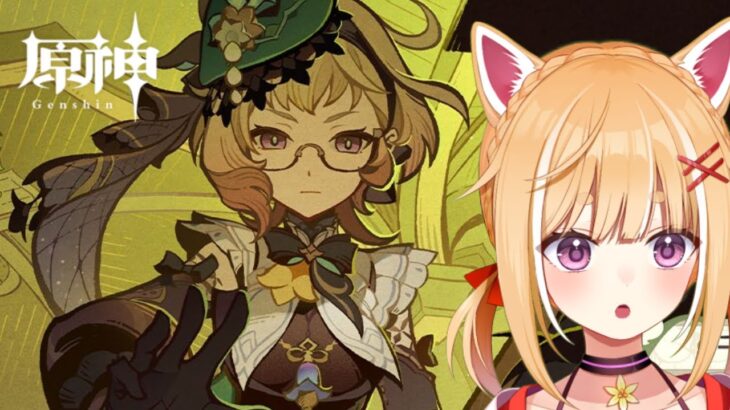 【原神/Genshin Impact】Ver.5.7 ~ガチャを少々？🎮(ᐡ・ω ・ ᐡ   )ノ 【#Vtuber/初見さん歓迎】