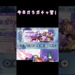 原神 貯めることが出来ないけどガチャ禁始める人です