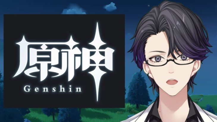 【原神】フリンズ欲しいから螺旋可能な限り攻略したい【Genshin Impact】【マスター】