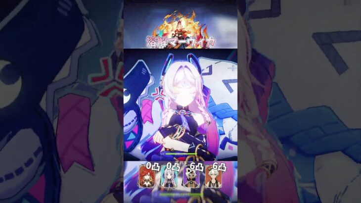 【原神】後半ガチャで同時にピックアップされるマーヴィカ×イアンサの溶解編成が強すぎるｗ #shorts
