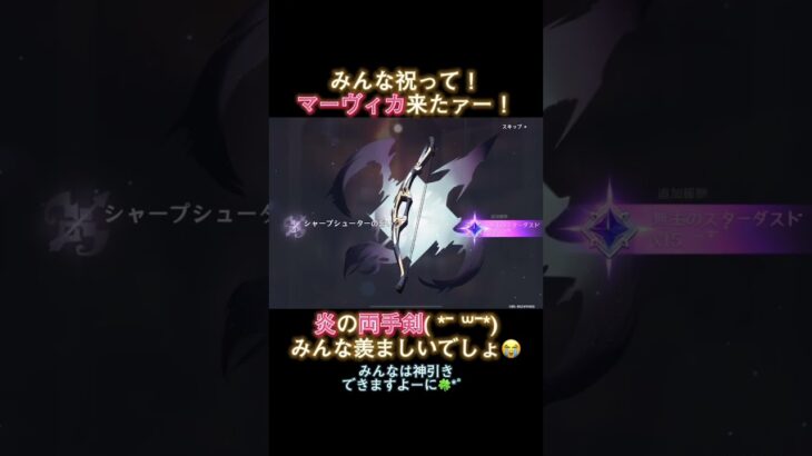 みんなはガチャ引いたかな？  #原神 #genshin #genshinimpact #ガチャ #マーヴィカ #すり抜け #強く生きよう #shorts