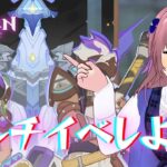 【原神】マルチイベやろうよ！