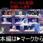 【原神】もしナドクライのキャラ全員実装されたら誰を引きますか #原神 #hoyovers #genshinimpact #genshin #切り抜き