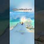 一番難しいギミックって？5.7ガチャ後半シリアルコード:EZIZA5FG5318#genshinmo #げんしん #原神 #genshinimpact #foryou #fyp #原石