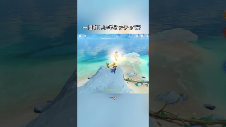 一番難しいギミックって？5.7ガチャ後半シリアルコード:EZIZA5FG5318#genshinmo #げんしん #原神 #genshinimpact #foryou #fyp #原石