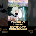 【原神】原神アニメ、かなり先になりそう… #shorts