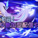 原神していくよ参加型してもOK！