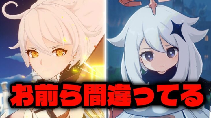 最新情報！パイモン＝アスモダ説が崩壊 – 新たな情報で完全否定【原神/げんしん】