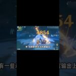 #原神 #电玩游戏解说 #米哈游 #genshinimpact #genshin #游戏攻略 #游戏 #hoyocreators