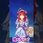 【原神/ニィロウ】HP6万超え！完凸アタッカーニィロウ登場！！【キャラ見て！】#shorts