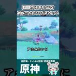 【原神】アホちゃん野伏衆を眺める高貴なおあそび