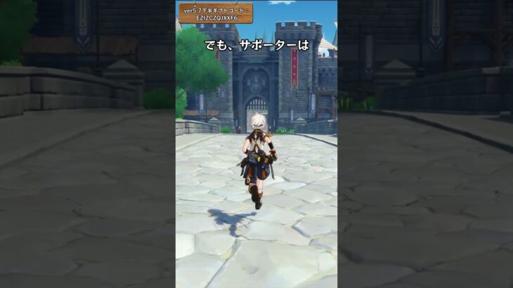 原神のサポーターは変わっていない ver5.7下半ギフトコード：EZIZCZQJXXF6