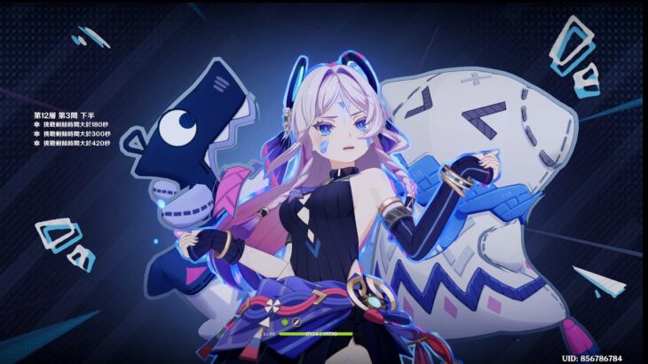 原神 5.7 深境螺旋 11層 滿星攻略