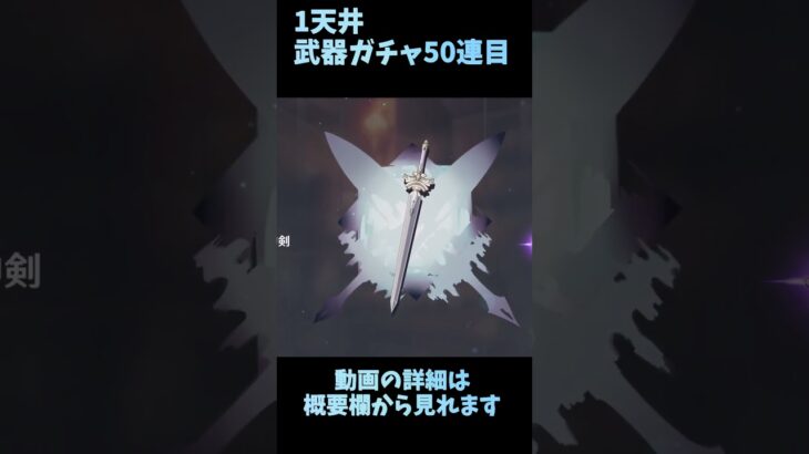 色んなゲームの10連ガチャ毎日投稿する６８　＃原神　＃スカーク　＃ガチャ　＃参加型