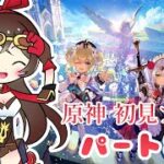 原神初見プレイ パート8 色々やってガチャ石集めたい