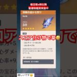 【原神】羽のスコアがおかしい件🤣【#genshinimpact】【#最強】【#すごい】