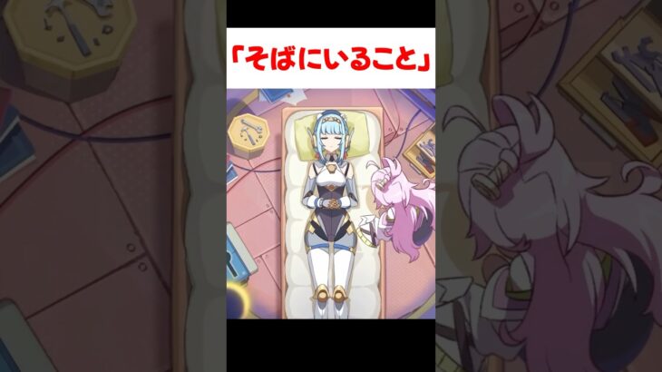 【原神】イネファとアイノ ロボットと人の絆