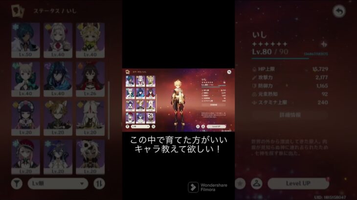 【原神】育てた方がいいキャラ教えて〜！