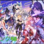 #005 初見様の攻略アドバイス大歓迎『原神』ナタの探索と世界任務とキャラ育成　『参加型』 part005