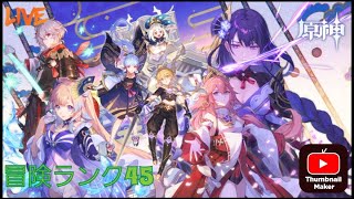 #005 初見様の攻略アドバイス大歓迎『原神』ナタの探索と世界任務とキャラ育成　『参加型』 part005