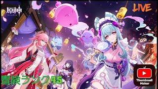 #008 初見様の攻略アドバイス大歓迎『原神』スメールの世界任務とキャラ育成　『参加型』 part007