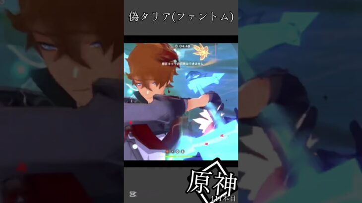 【原神】うちのファントムは最強でっせ#原神 #genshinimpact #タルタリア