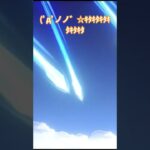 やっと、やっと来ました!10連ガチャ2回目!!チョー嬉し😄#原神 #原神ガチャ #ゲーム #ゲーム女子