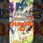 ありがとう～交換コード： EZIZLKEL543Q#原神 #genshinimpact #x