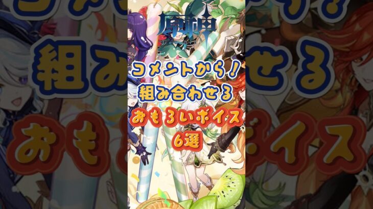 ありがとう～交換コード： EZIZLKEL543Q#原神 #genshinimpact #x