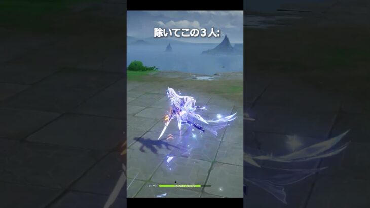 【原神】他のキャラの尻尾はいつも見えている #genshinimpact #hoyocreators