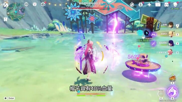 原神/感电月感电专属原魔/最后的特诺奇兹托克人/历经百战的皮皮潘偶像 · 百诈瞬变/幽境危战怎么打