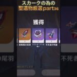 モナの動画出しました！　#原神 #ガチャ神引き #hoyovers #新聖遺物 #ゲーム実況 #神聖遺物 #genshinimpact