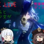 【原神】螺旋の攻略法伝授します