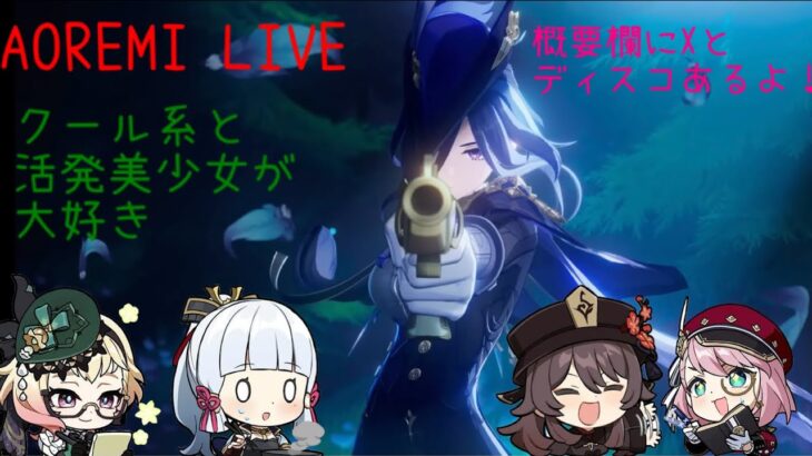 【原神】螺旋の攻略法伝授します