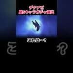 【デュエットナイトアビス】星5キャライケメンガチャを引く男　#デナアビ#デナアビクリエイターズ