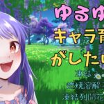 【原神/Genshin】イベント『豊材の奔流』やったりキャラ育成したり！【Ver.5.7　イベント　#星影ライブ 】