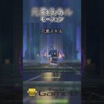 イネファのモーション🤖 #原神 #イネファ #Game8