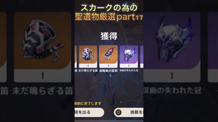 新キャラ楽しみですねぇ　#新聖遺物 #原神 #hoyovers #genshinimpact #神聖遺物