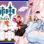 【 原神 / Genshin / 原神ガチャ 】イネファと復刻まってたああああシトラリちゃん2凸お迎えしたい！すり抜けどきどきガチャ配信276【 Vtuber 】