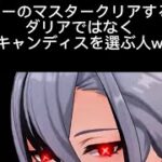 【英語原神】配信切り抜き✂️シアター難しいから水キャラ強化したい庶民勢💦