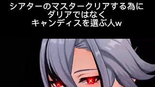 【英語原神】配信切り抜き✂️シアター難しいから水キャラ強化したい庶民勢💦