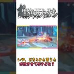 「水害級レベルのキャラ」 #ショート動画 #原神 #切り抜き