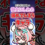 彼女にしたら疲れてしまうキャラランキング【原神】
