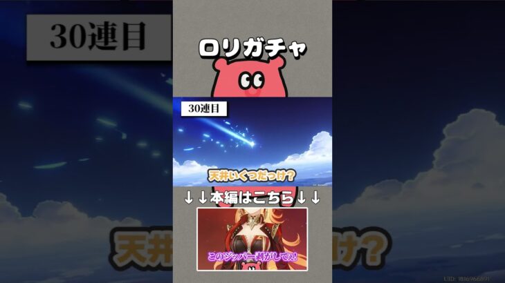 神ガチャ【原神】【あれっくす/arex】#shorts #原神