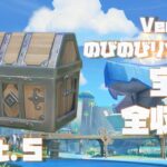 【原神】Ver5.8ナタのびのびリゾート宝箱全収集、Part.5。99-112個目【ダニエス】