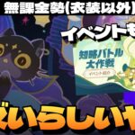 【原神】なかなか難しいと噂の幻想シアター＆駆け込みでイベントやってスカークの武器を狙いたい深夜原神～初見さん大歓迎～【Genshin Impact】